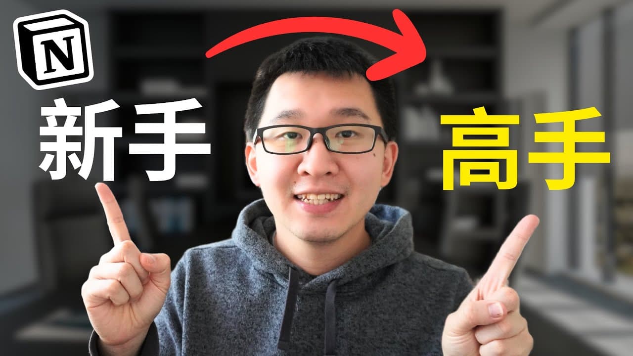 Notion 全新手教學,打造專案任務系統【免費模板】